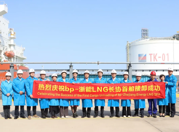 浙能集团顺利接收来自bp的长协首船液化天然气